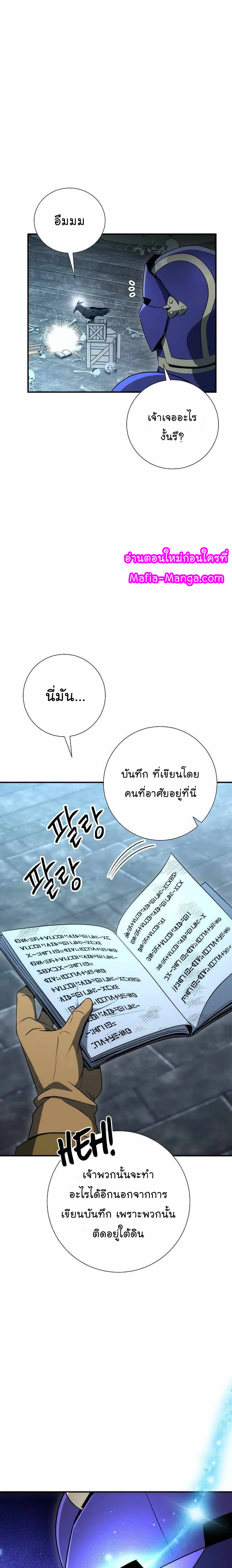 Skeleton Soldier ตอนที่158 (5)