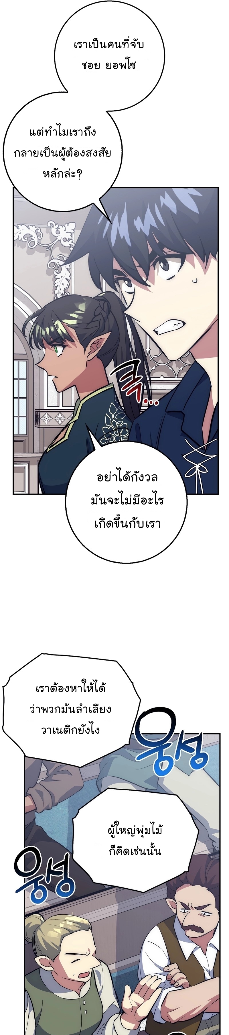 Hyper Luck ตอนที่40 (4)