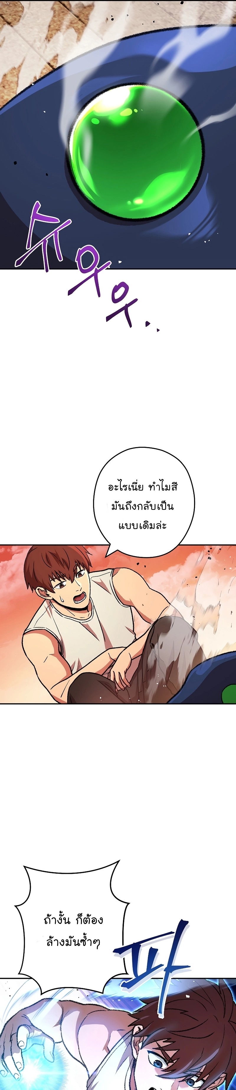 Dungeon Reset ตอนที่136 (4)