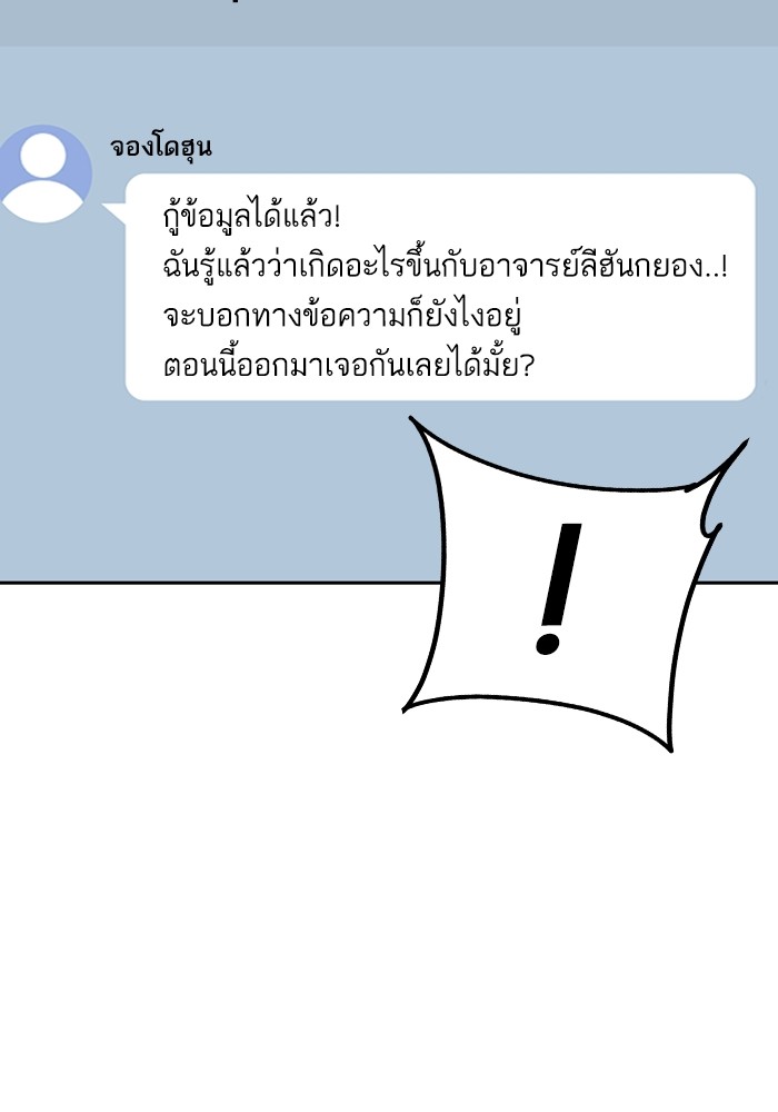 study group ตอนที่ 205 (109)