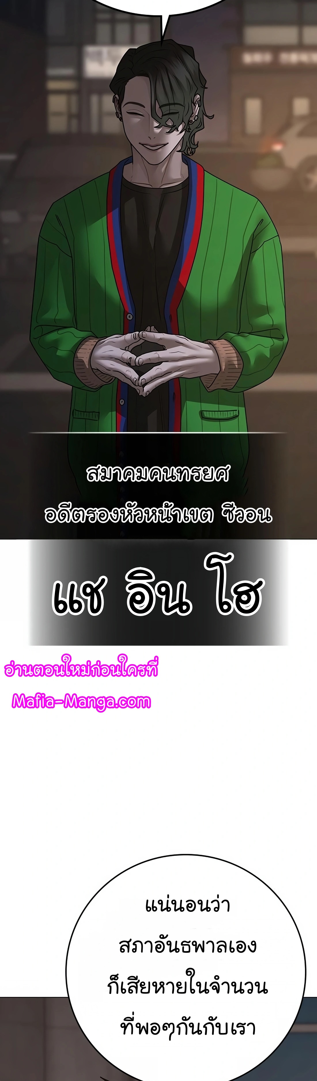 Reality Quest ตอนที่ 108 (54)