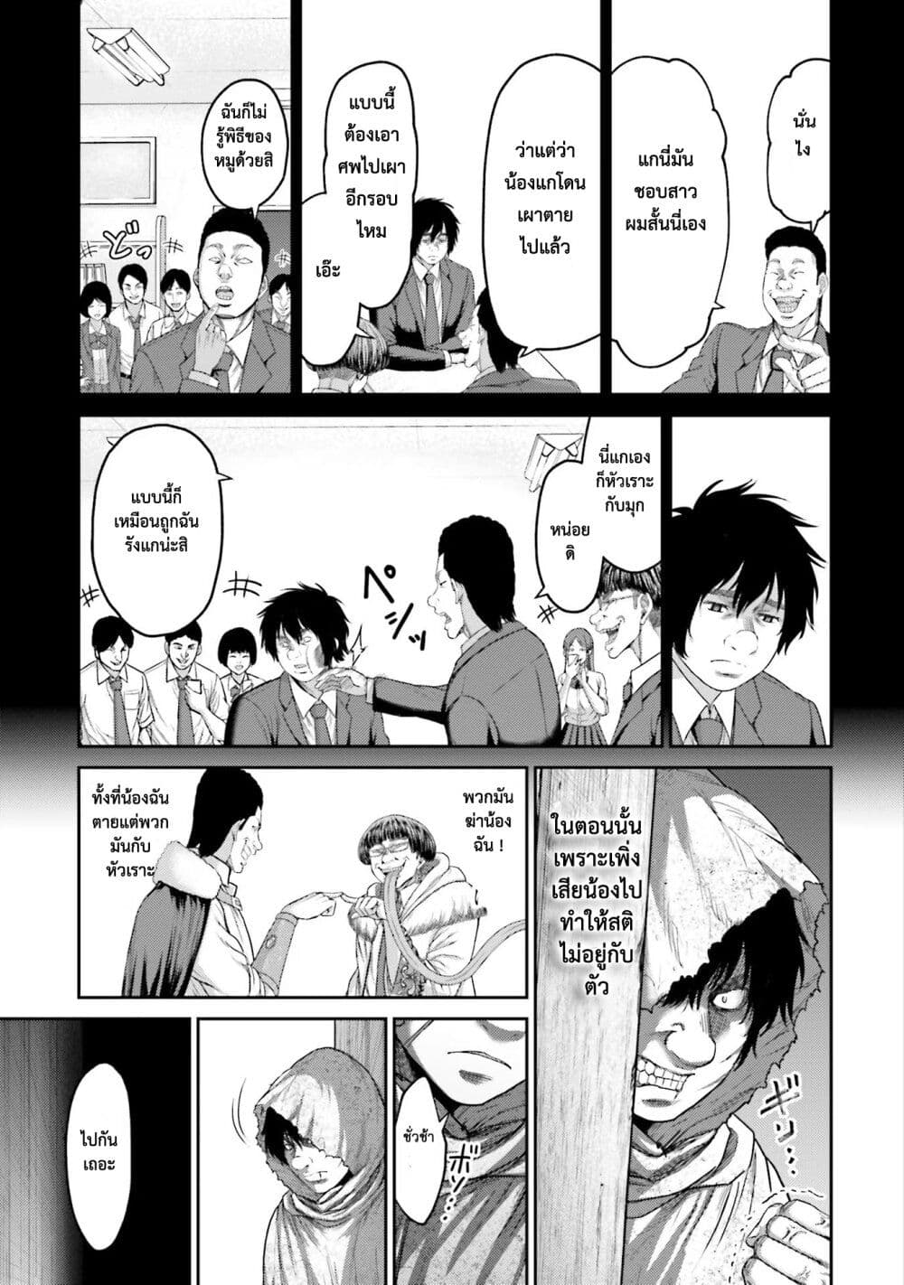 Buta no Fukushuu ตอนที่ 3 (18)