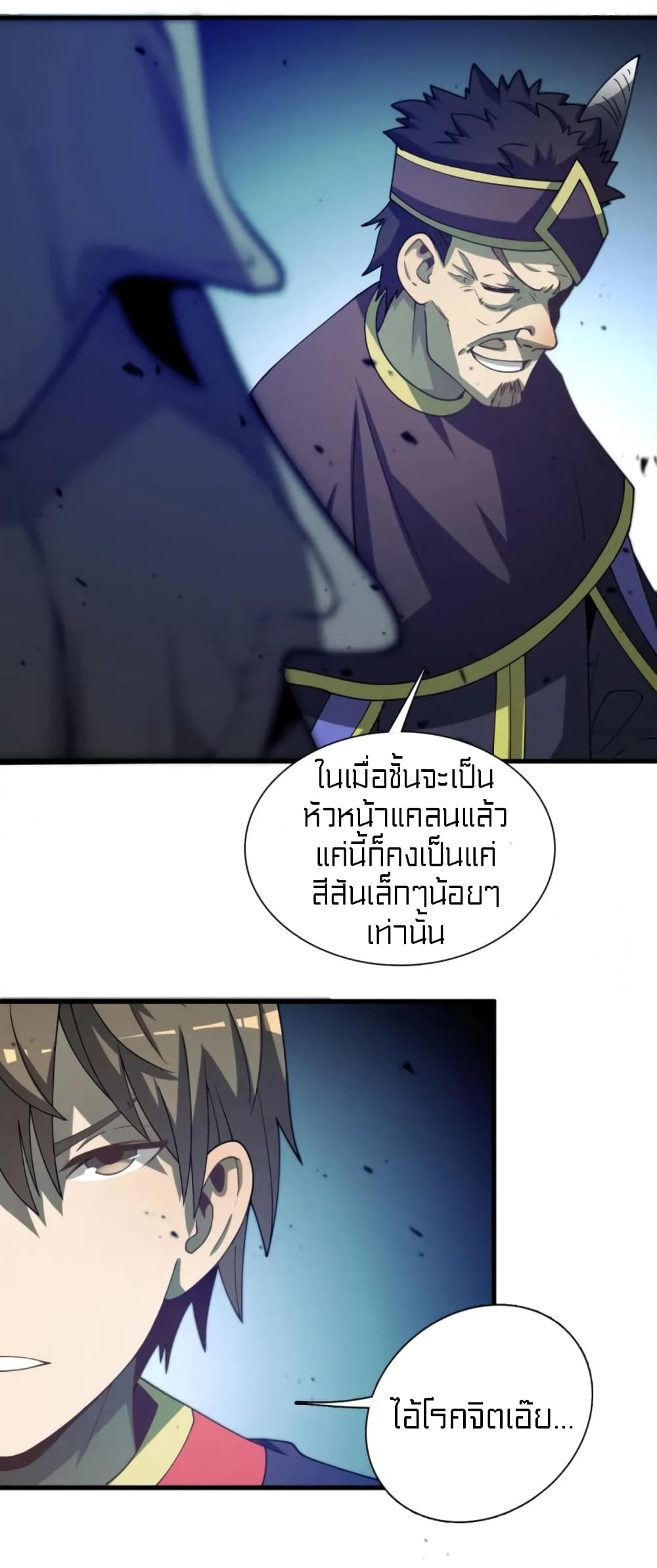 Rebirth of Legendary Doctor ตอนที่ 38 (25)