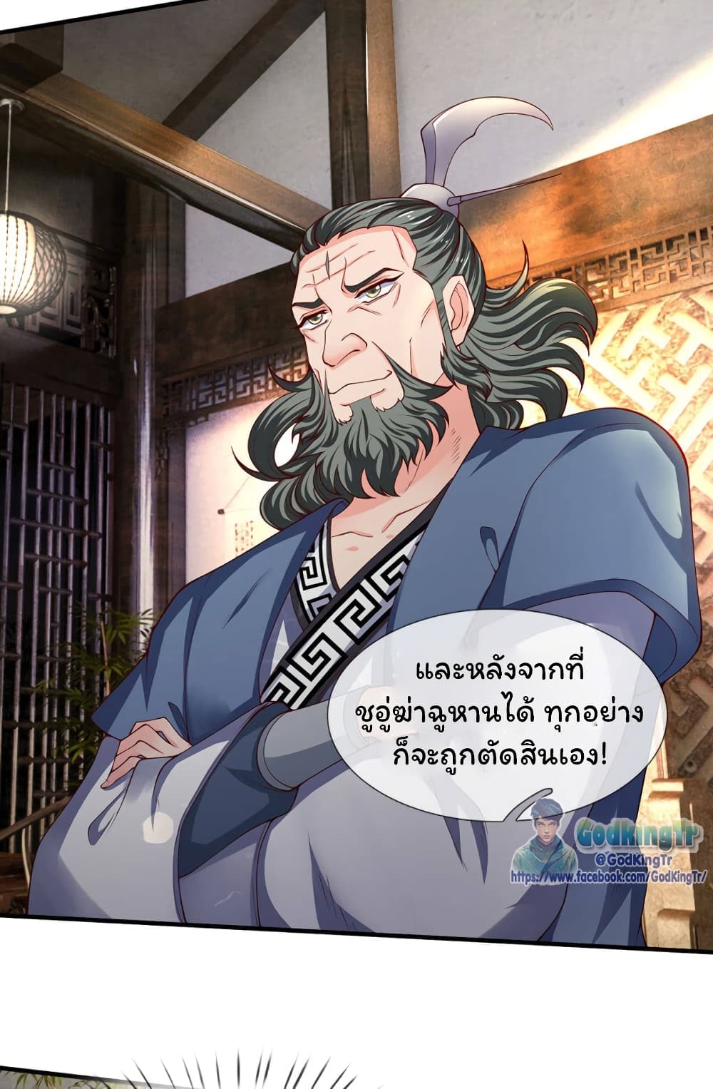 Eternal god King ตอนที่ 187 (22)