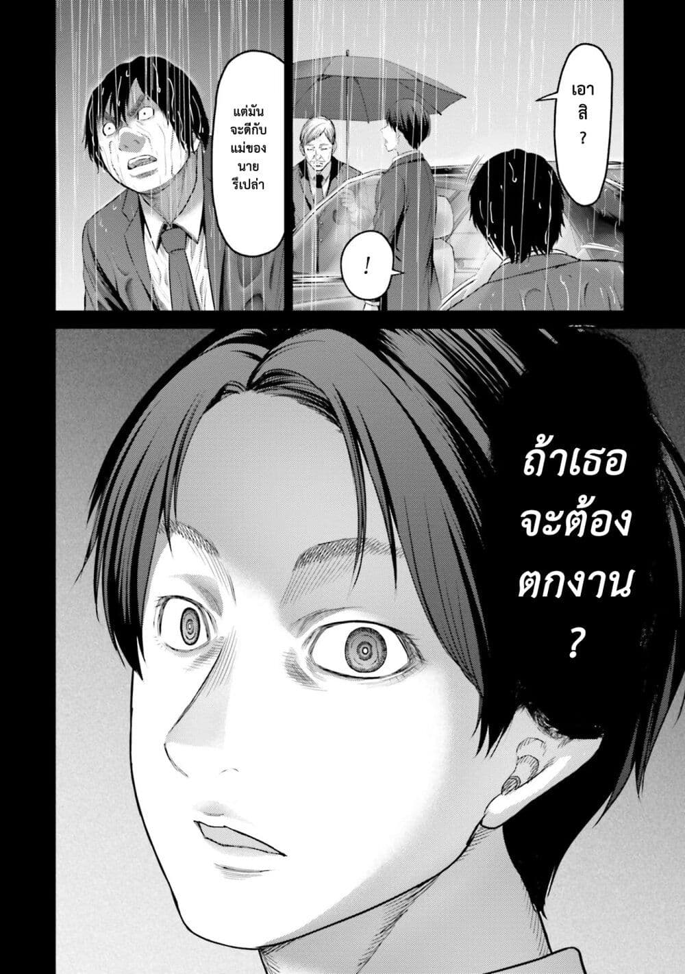 Buta no Fukushuu ตอนที่ 4 (41)