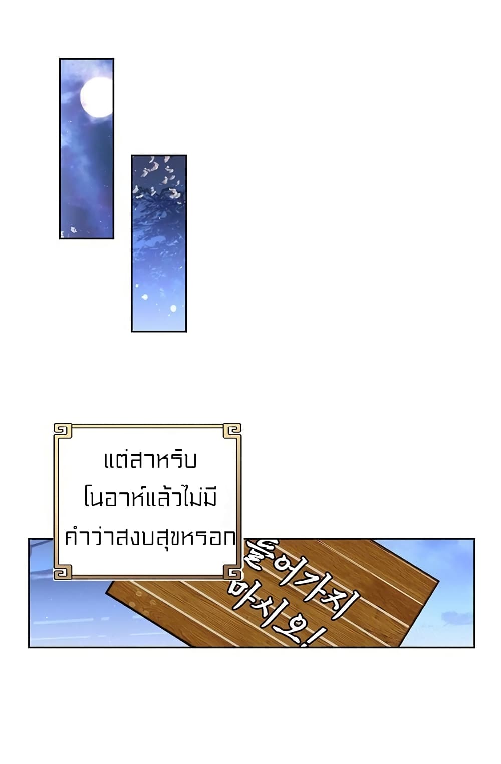 Perfect World ตอนที่ 81 (30)