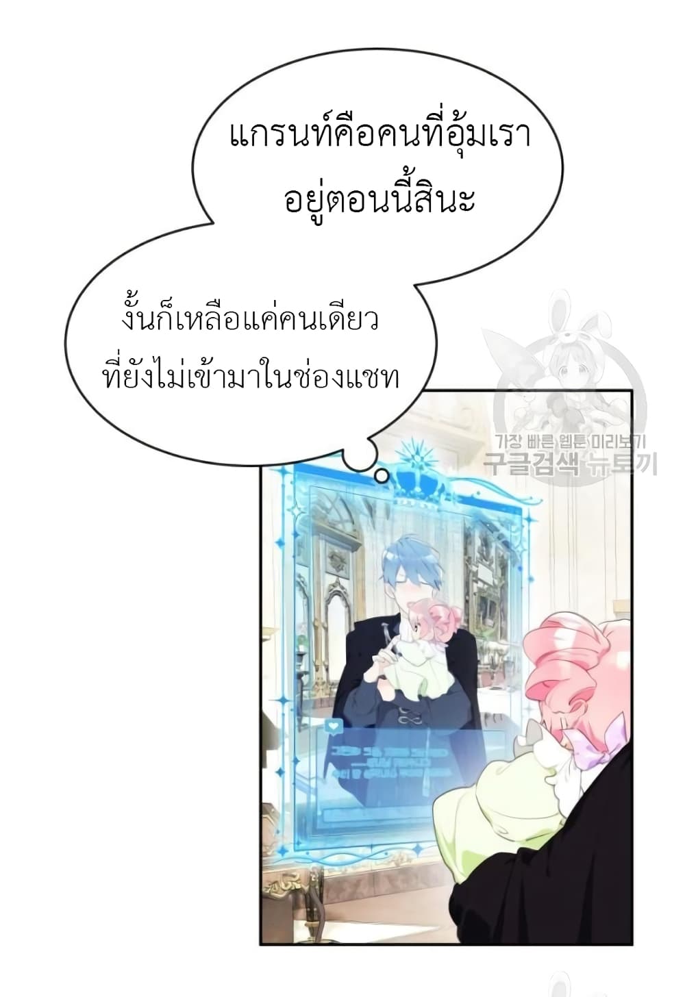 Lotto Princess ตอนที่ 3 (85)