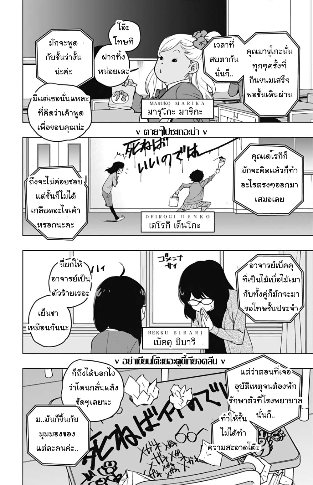 Spider Man Octopus Girl ตอนที่ 2 (18)