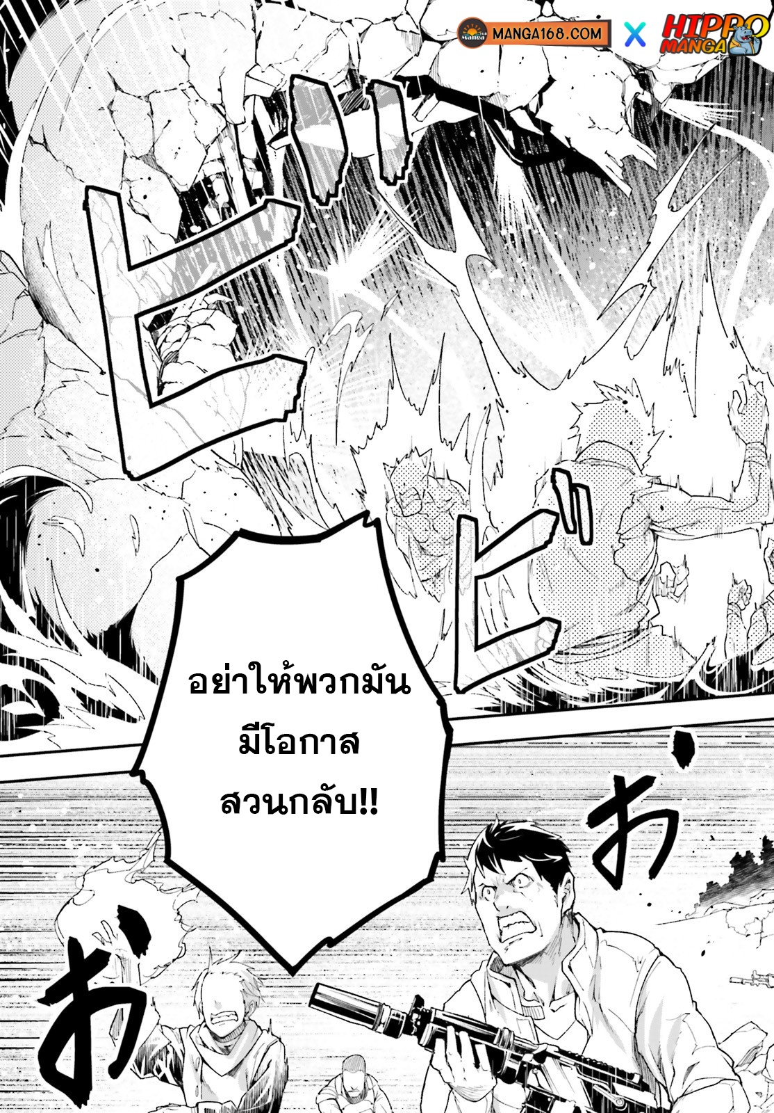 LV999 no Murabito ตอนที่ 48 (29)