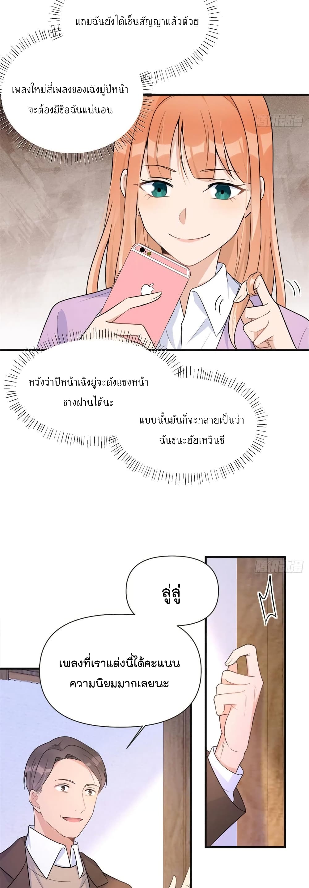 Remember Me ตอนที่ 93 (4)