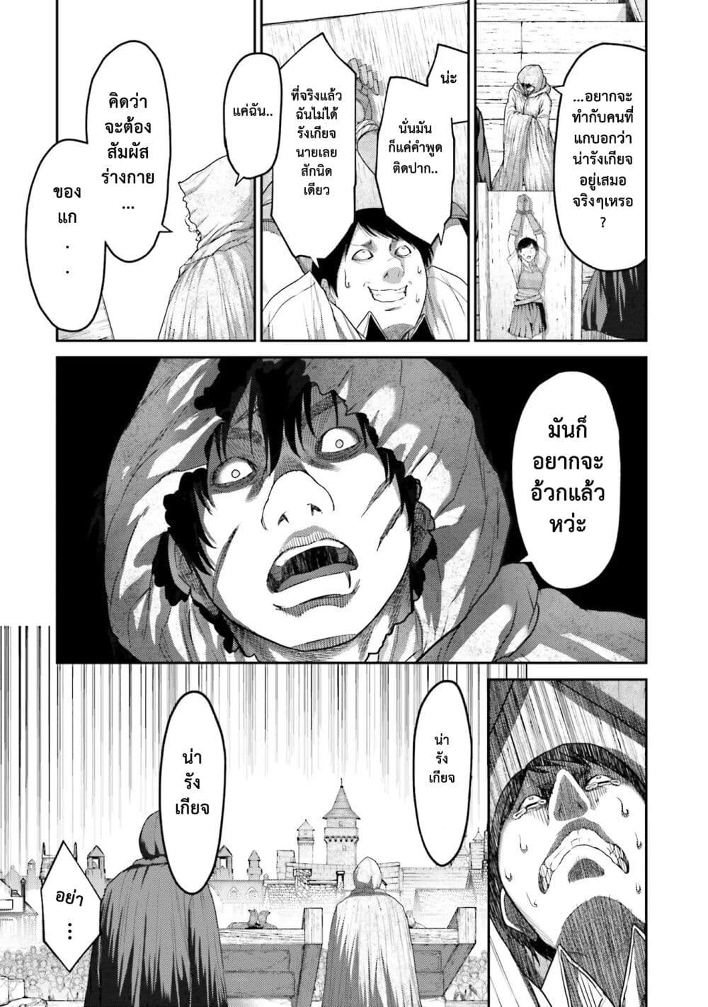 Buta no Fukushuu ตอนที่ 6 (13)