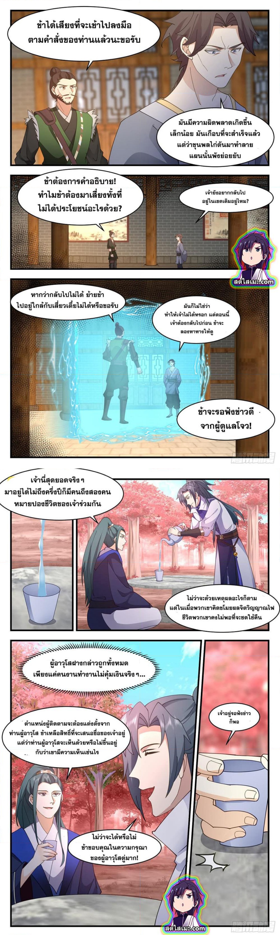 Martial Peak เทพยุทธ์เหนือโลก ตอนที่ 2594 (4)