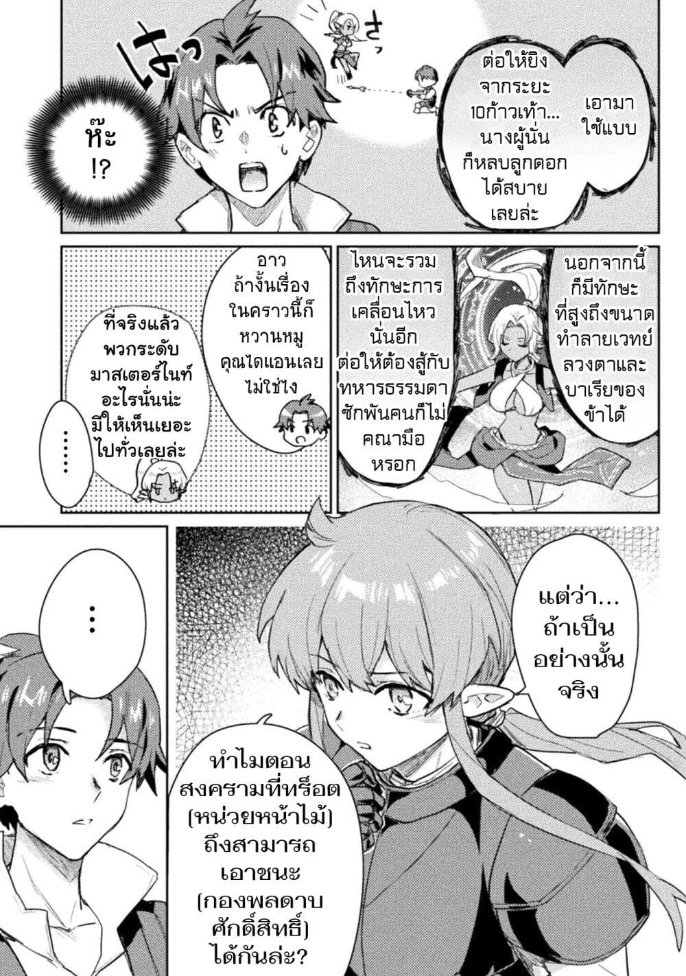 Hore Shou no Half Elf san ตอนที่ 14 (3)