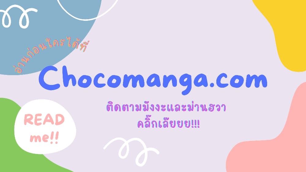 Heinous ตอนที่ 4 (42)