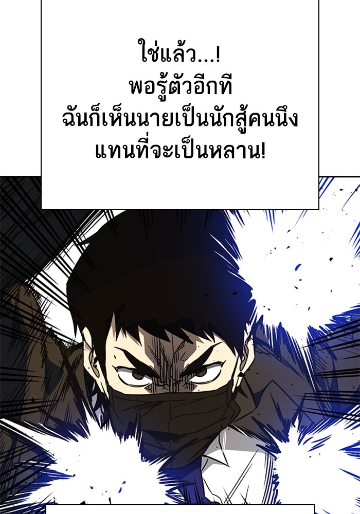 study group ตอนที่ 202 (67)