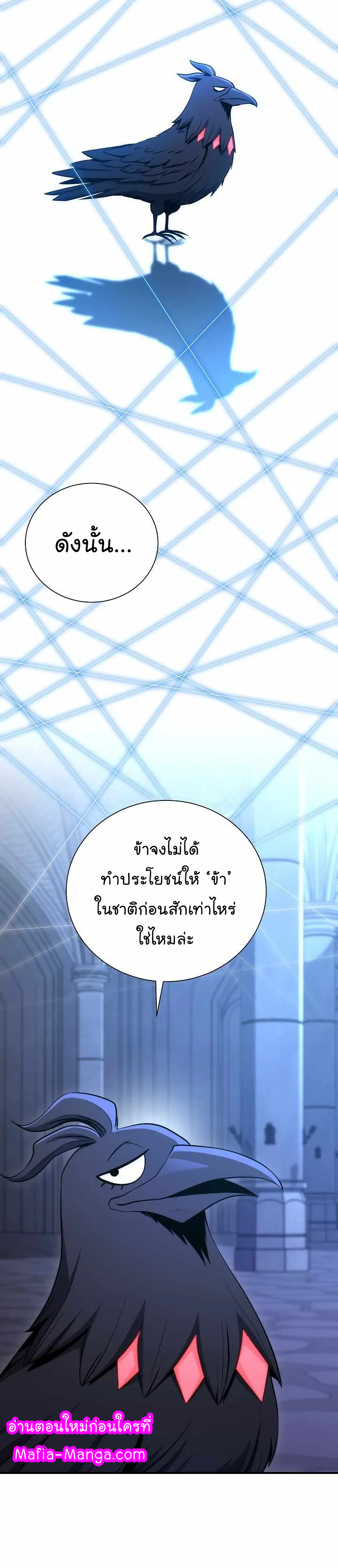 Skeleton Soldier ตอนที่155 (24)