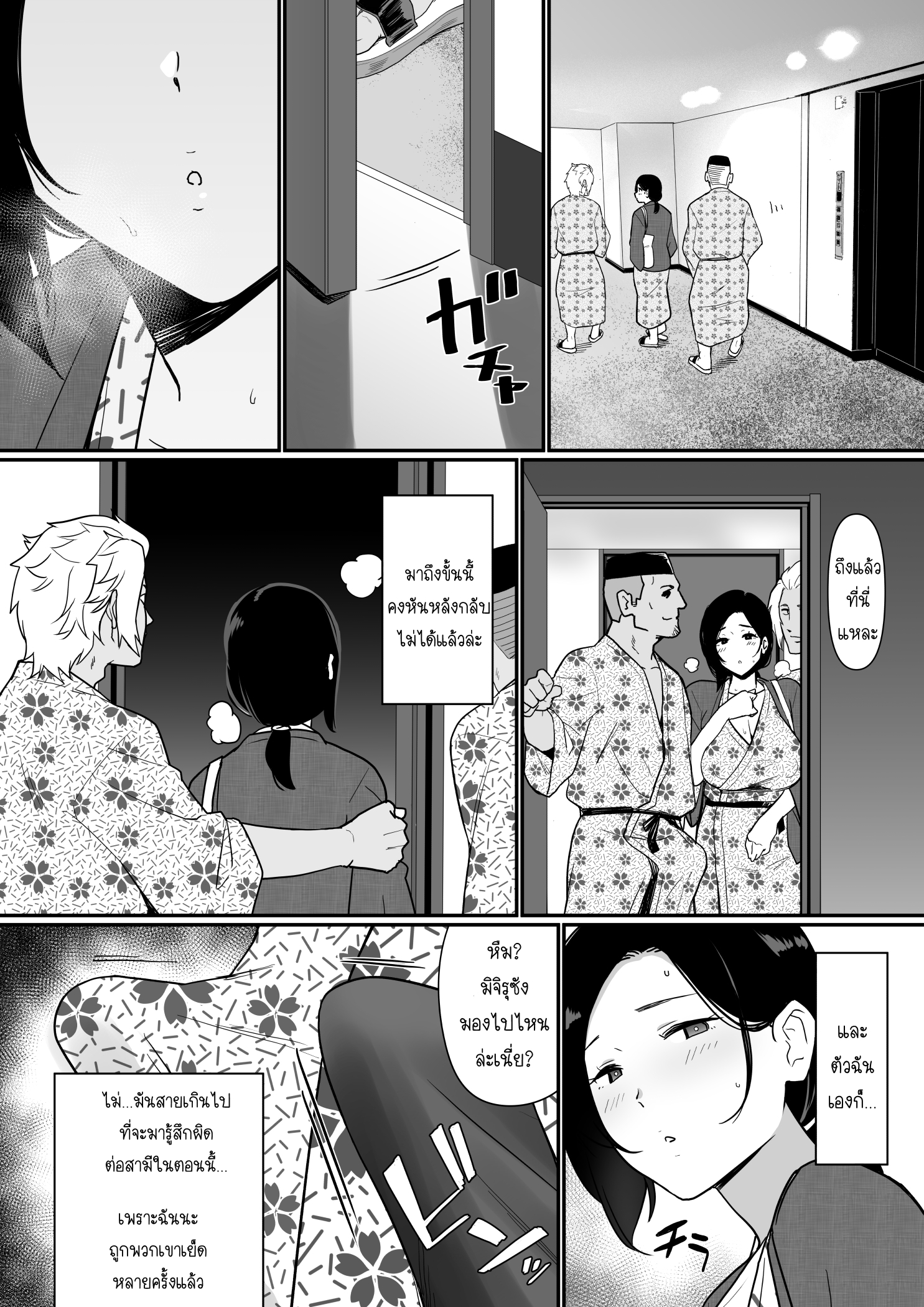 [Nagaremono (Andoryu)] Okaa san Itadakimasu ตอนที่ 1 (33)