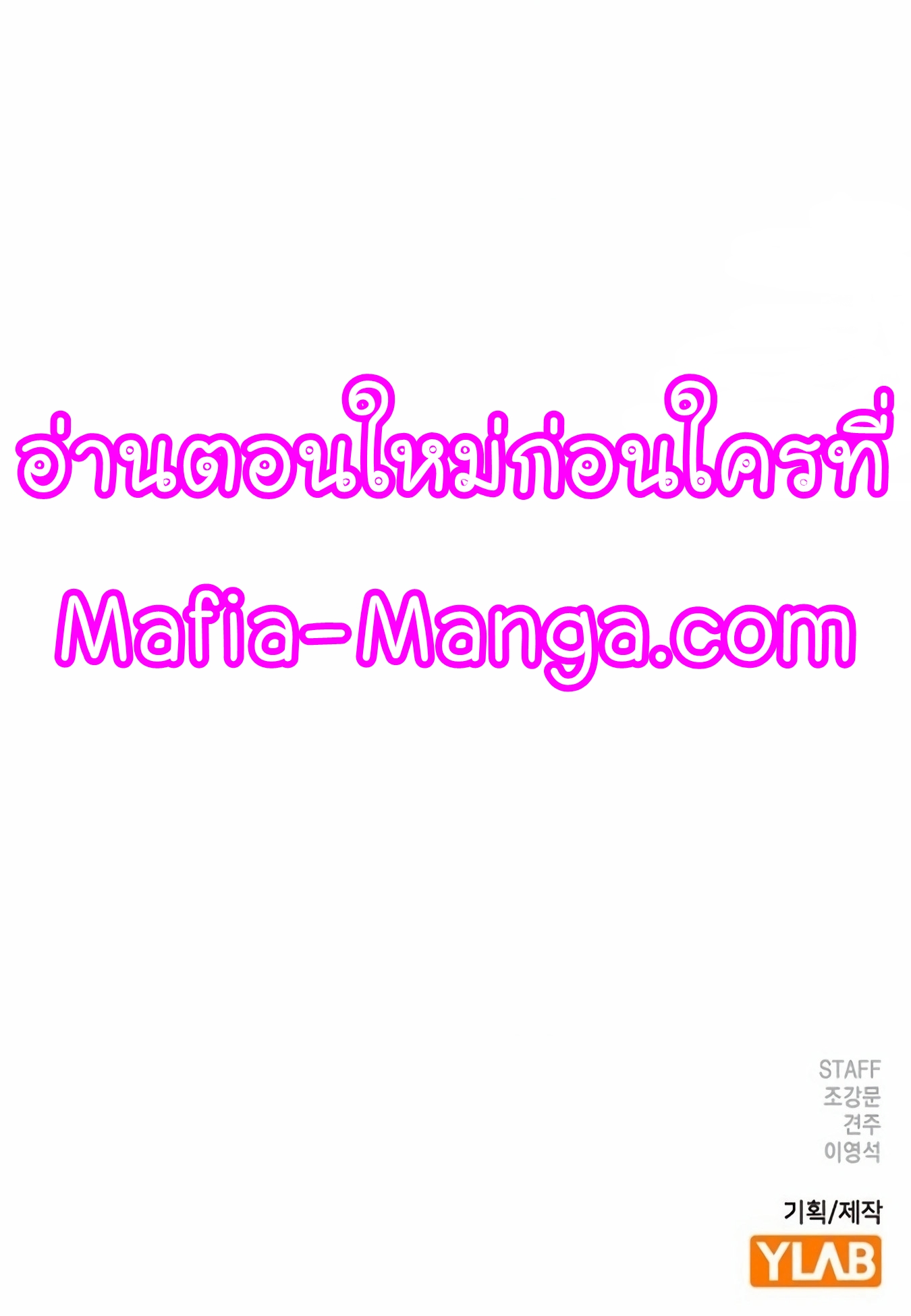 Reality Quest ตอนที่ 99 (88)