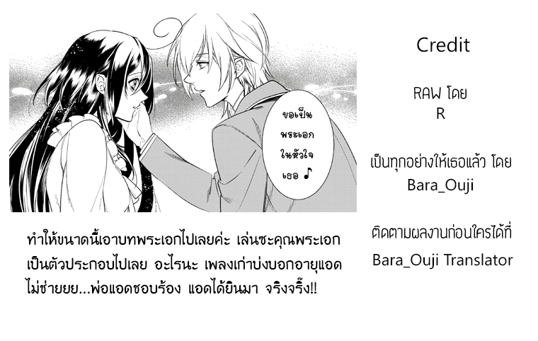 Soushikikan to Watashi no Jijou ตอนที่ 5 (29)