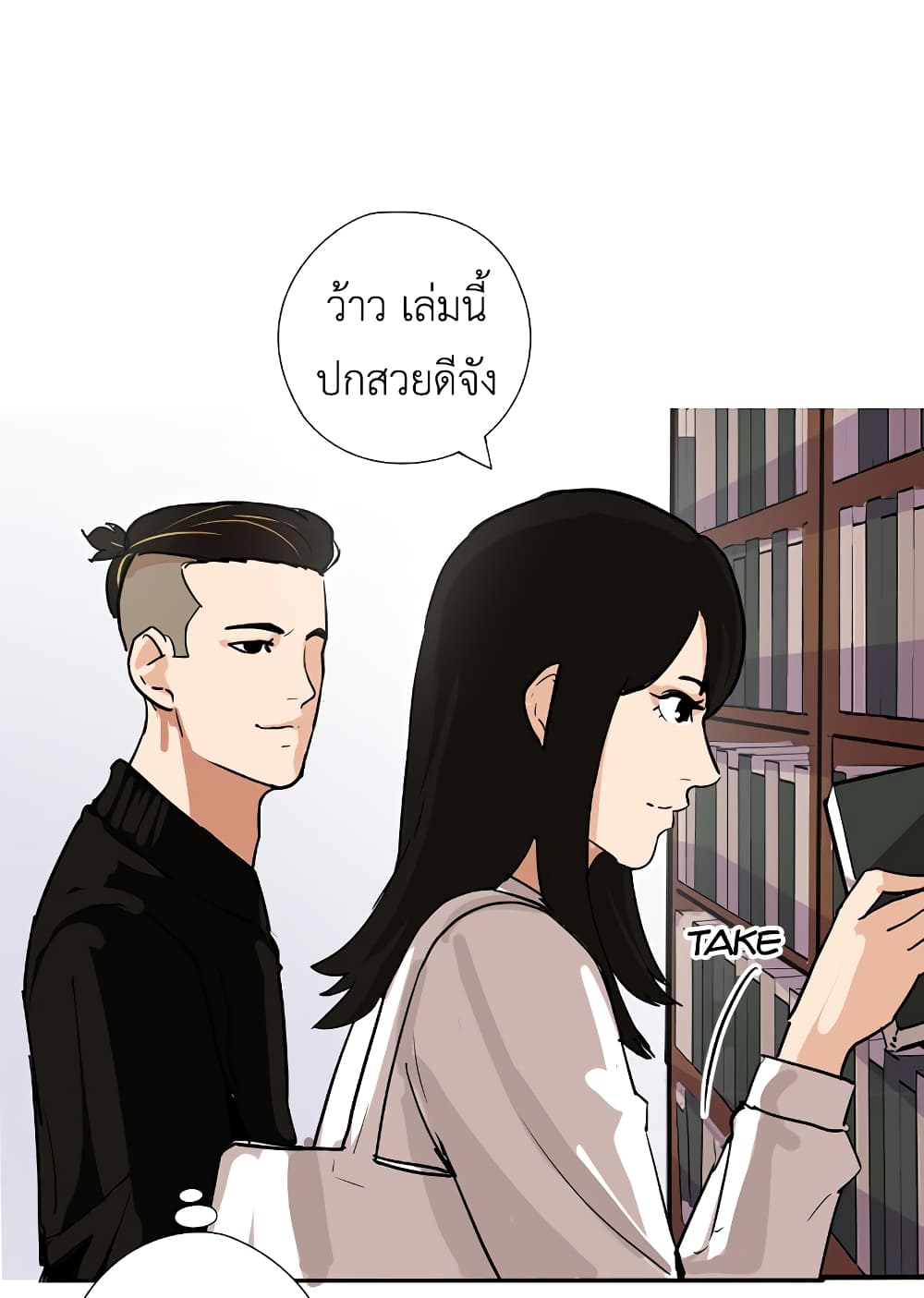 Pisang Raja ตอนที่ 9 (15)