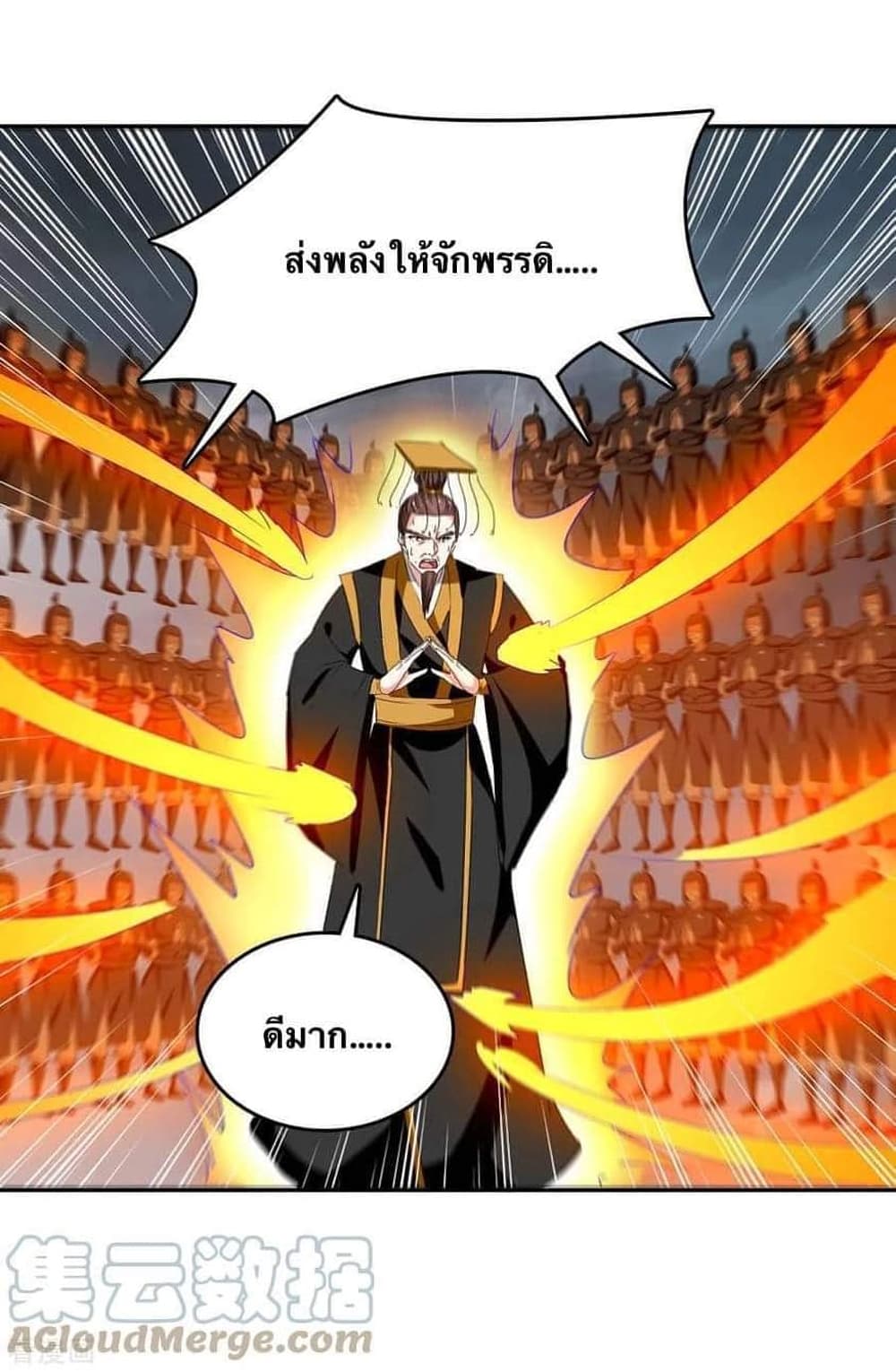 Strongest Leveling ตอนที่ 263 (13)