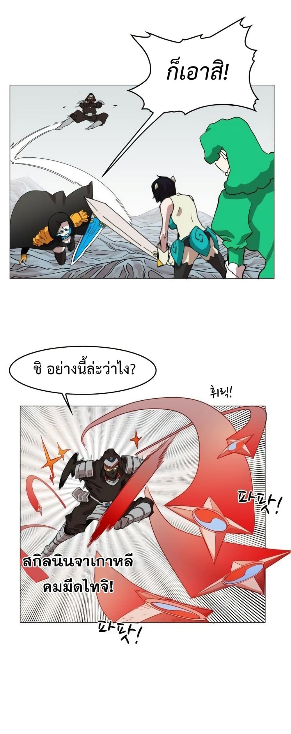 Hardcore Leveling Warrior ตอนที่ 46 (24)