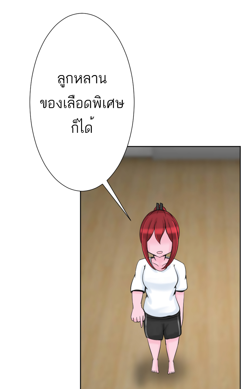 ตอนที่ 9 (28)