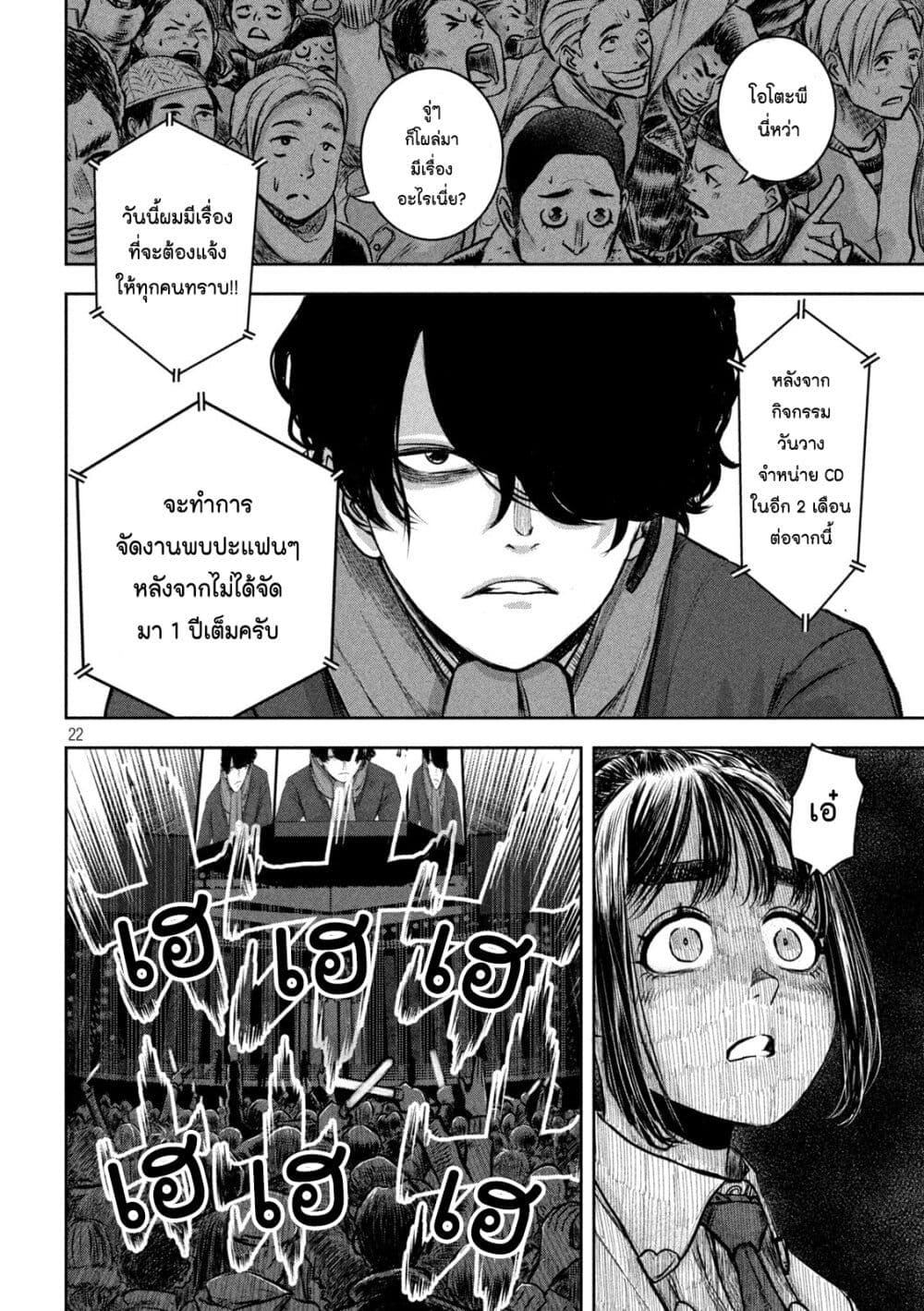 Watashi no Arika ตอนที่ 1 (21)