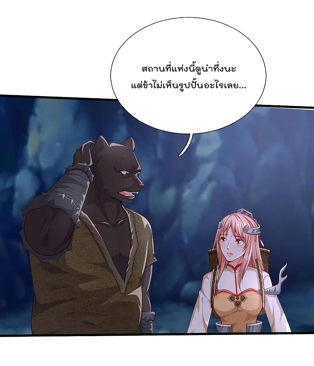 I’m The Great Immortal ข้านี่แหละ ราชันอมตะผู้ยิ่งใหญ่ ตอนที่ 400 (14)