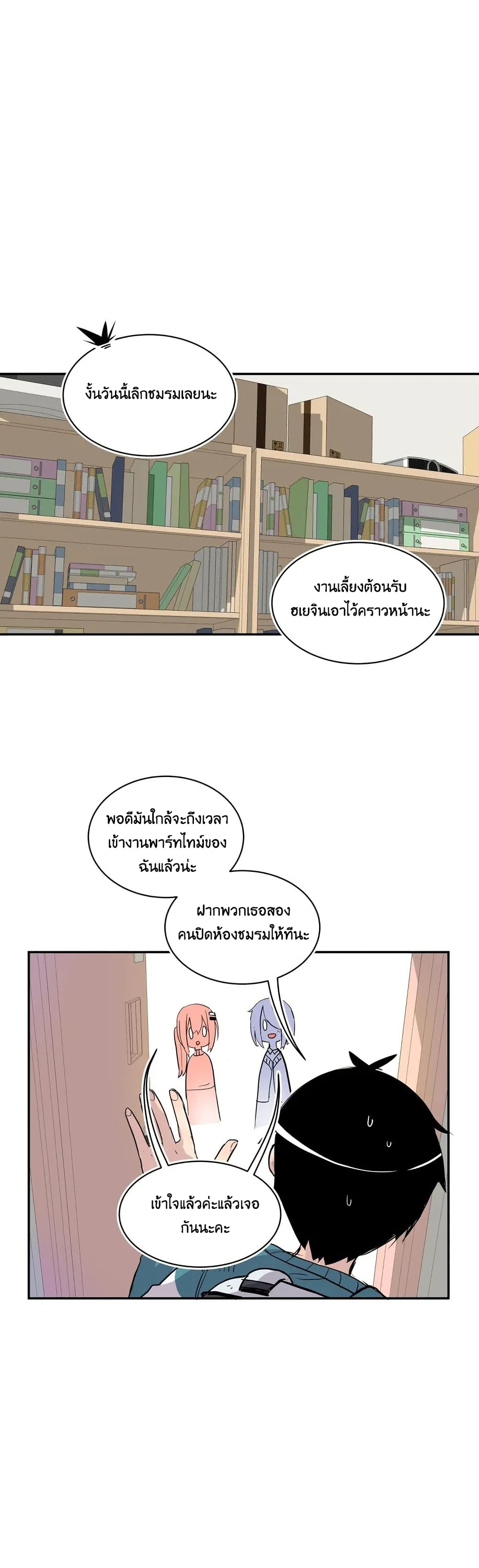 Erotic Manga Club ตอนที่ 4 (39)