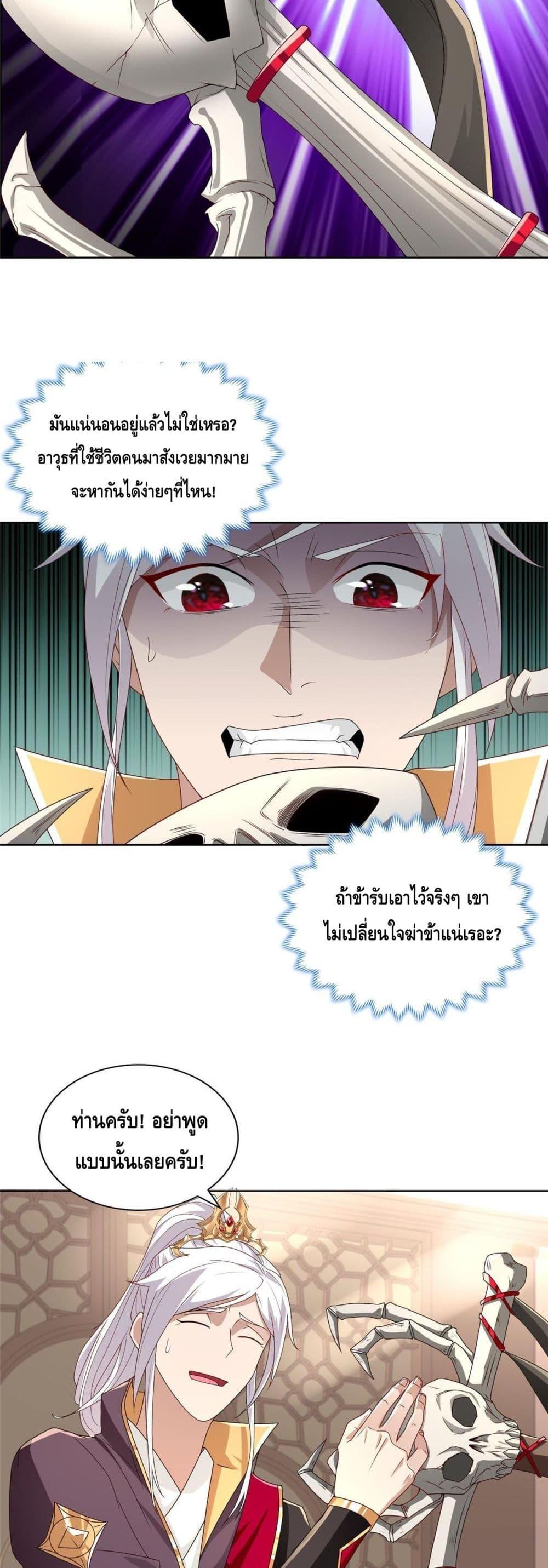 Intelligent Comprehension System ตอนที่ 36 (15)