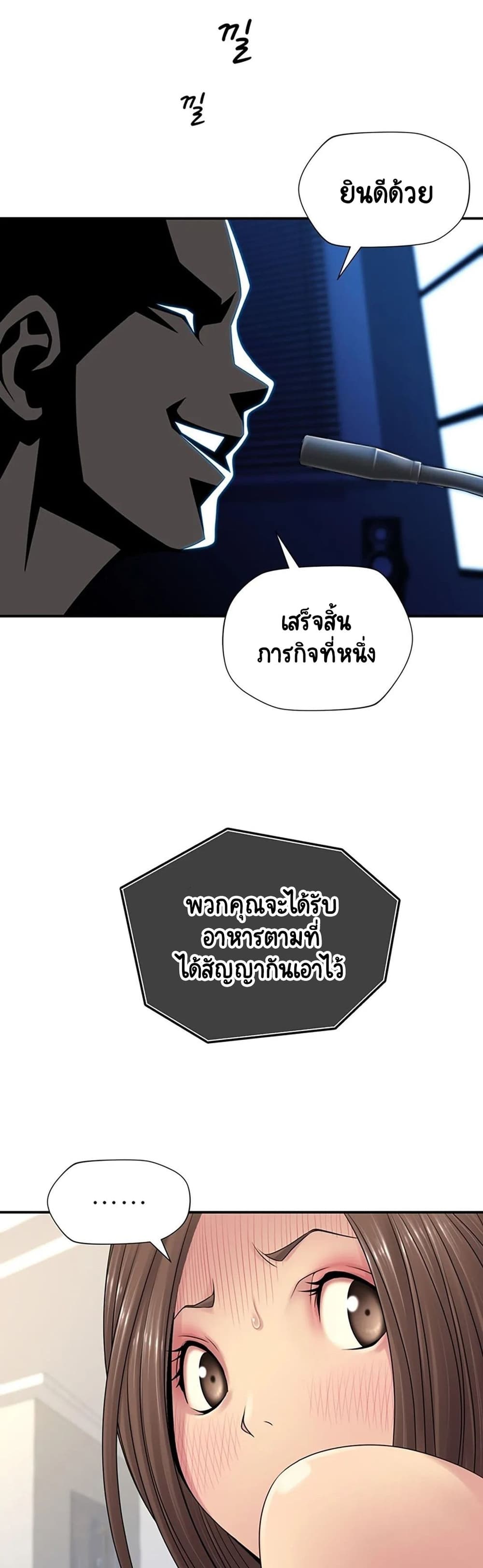 Be Locked Up ตอนที่ 6 (32)