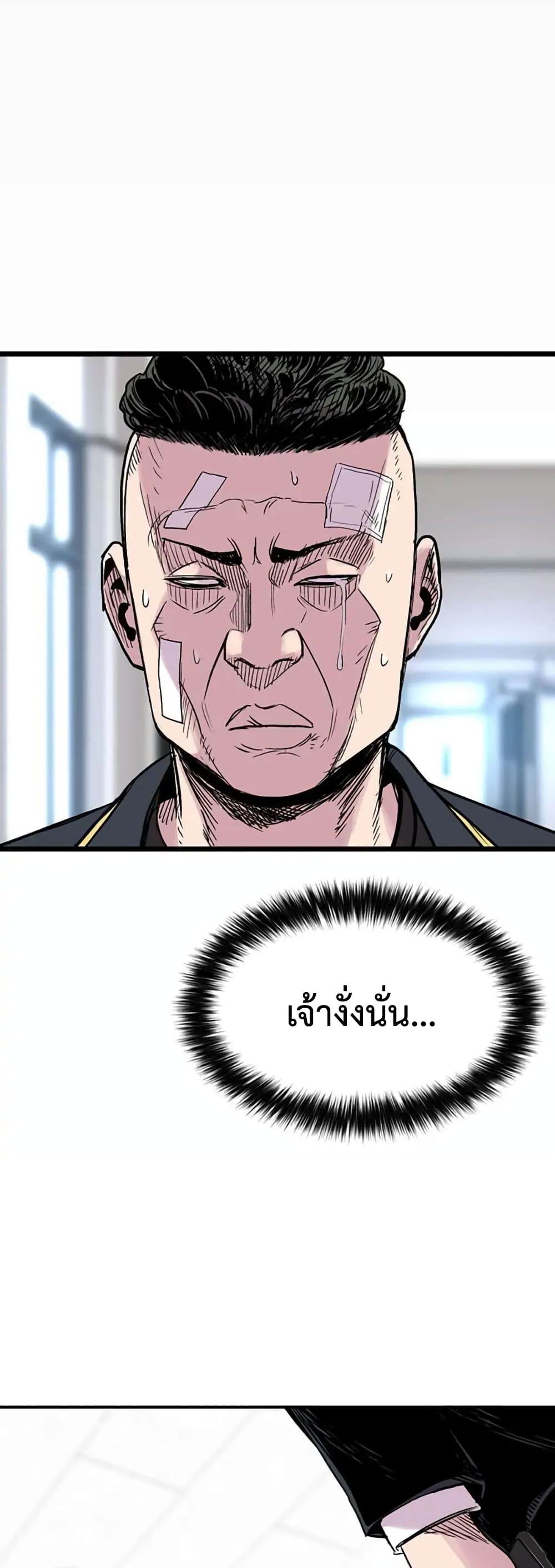 Switch ตอนที่ 12 (43)