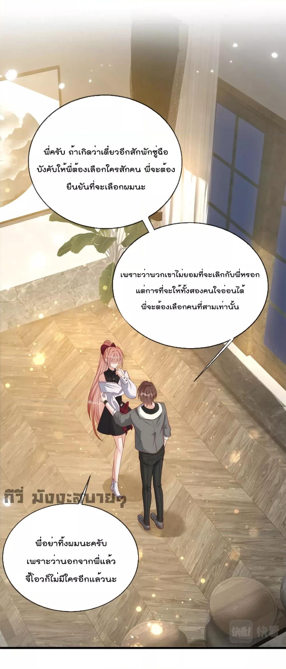 Find Me In Your Meory สัตว์เลี้ยงตัวน้อยของเจ้านายทั้งห้า ตอนที่ 66 (27)