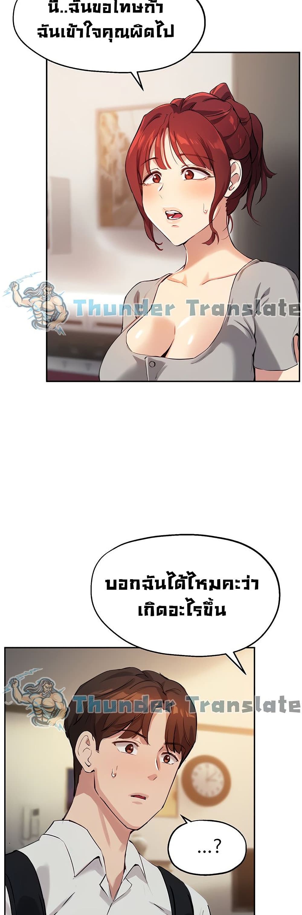 Twenty ตอนที่ 19 (21)