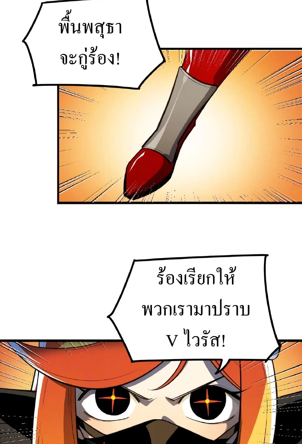 Savage Girls ตอนที่ 53 (18)