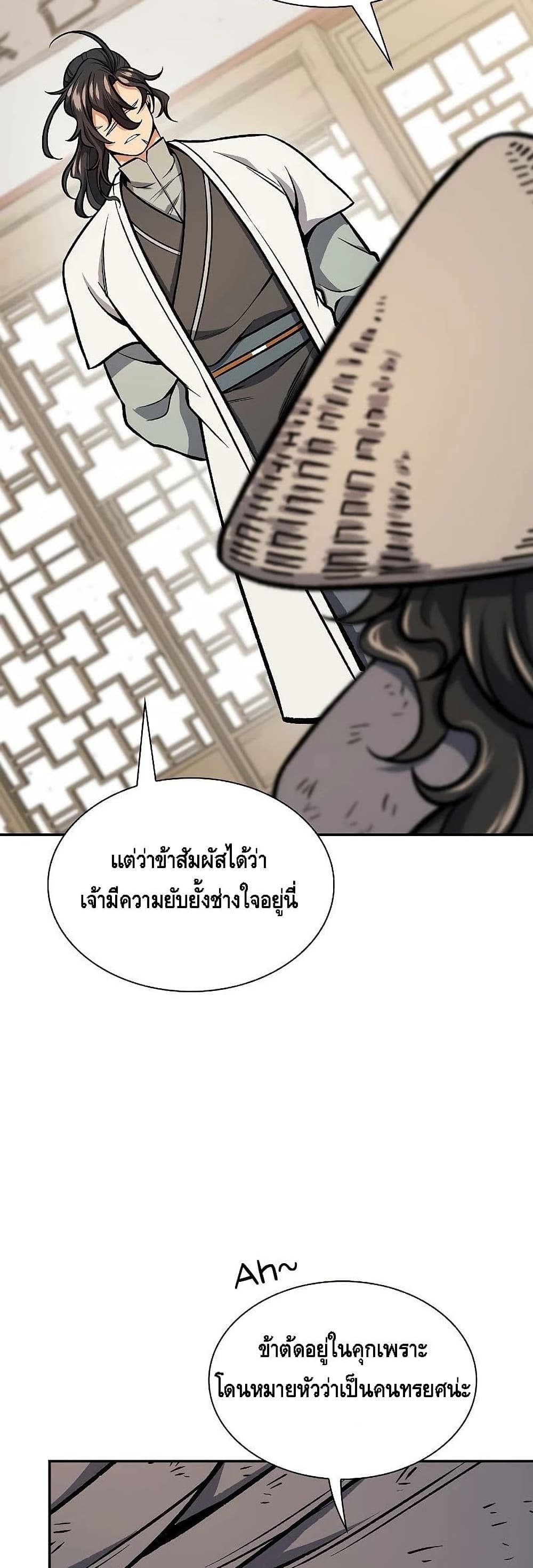 Storm Inn ตอนที่ 53 (42)