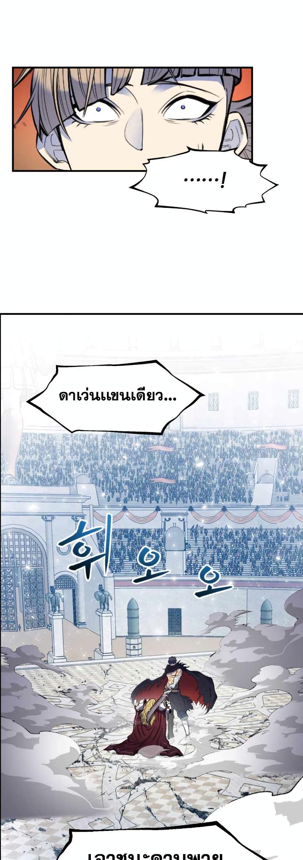 Standard of Reincarnation ตอนที่ 1 (49)