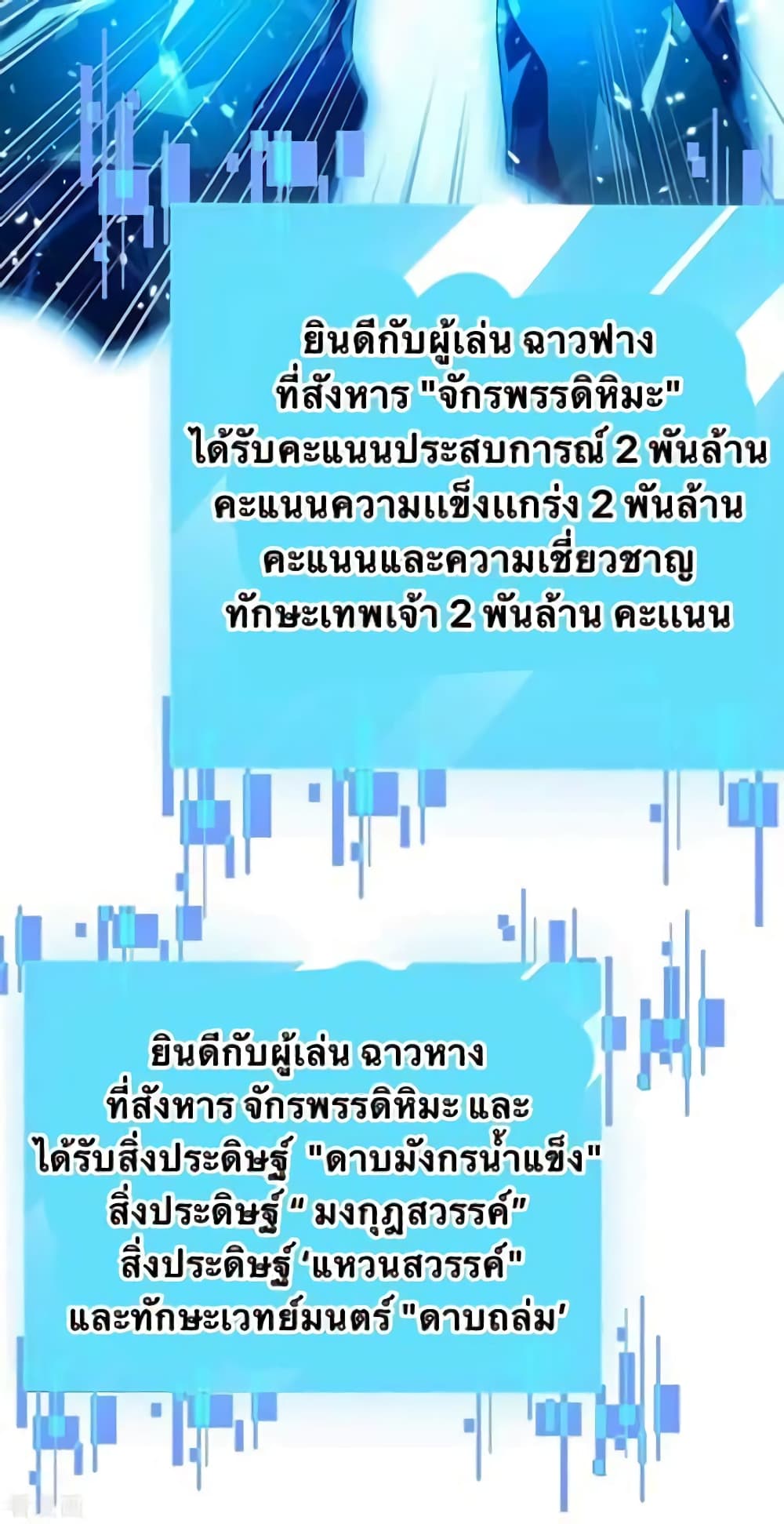 Strongest Leveling ตอนที่ 220 (10)