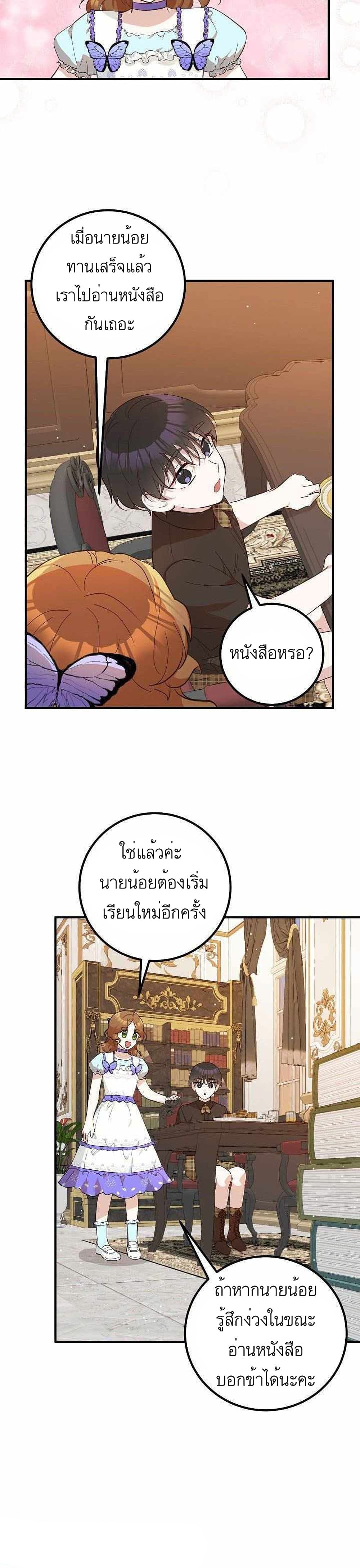 Doctor Resignation ตอนที่ 9 (14)