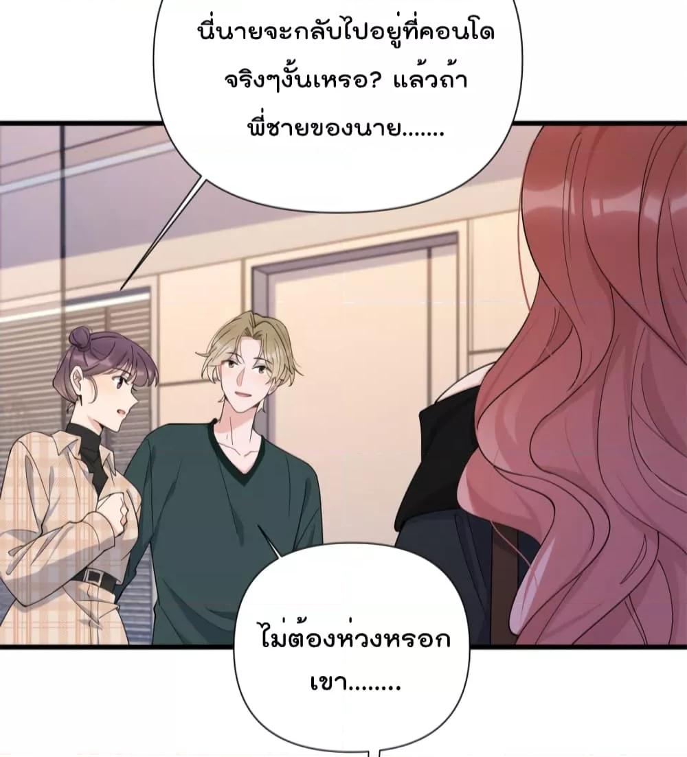 Remember Me จำฉันได้หรือเปล่า ตอนที่ 147 (31)