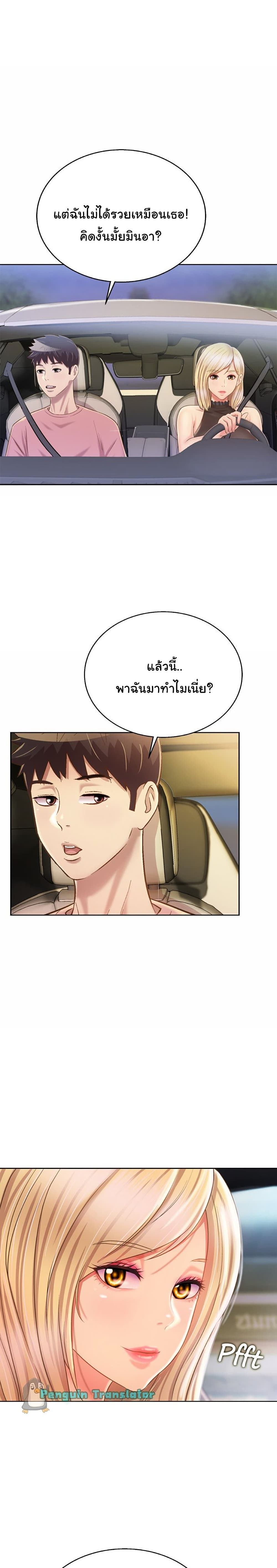 Noona’s Taste ตอนที่ 39 (18)