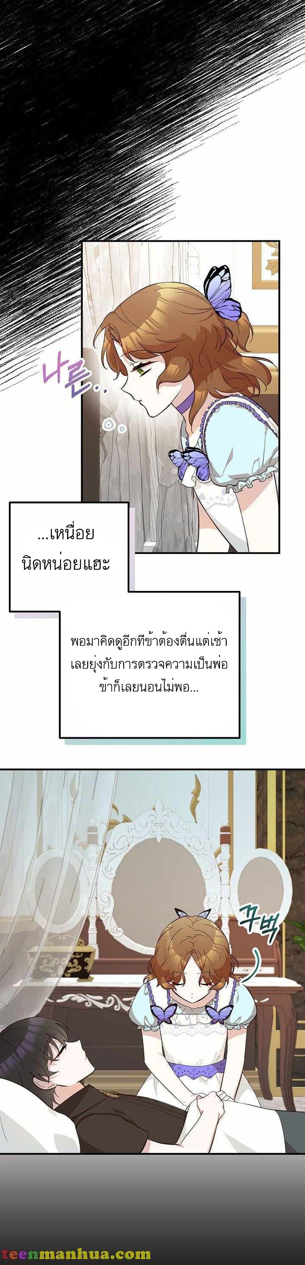 Doctor Resignation ตอนที่ 9 (20)