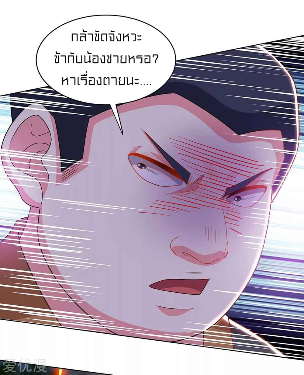 One Step Toward Freedom ตอนที่ 239 (8)