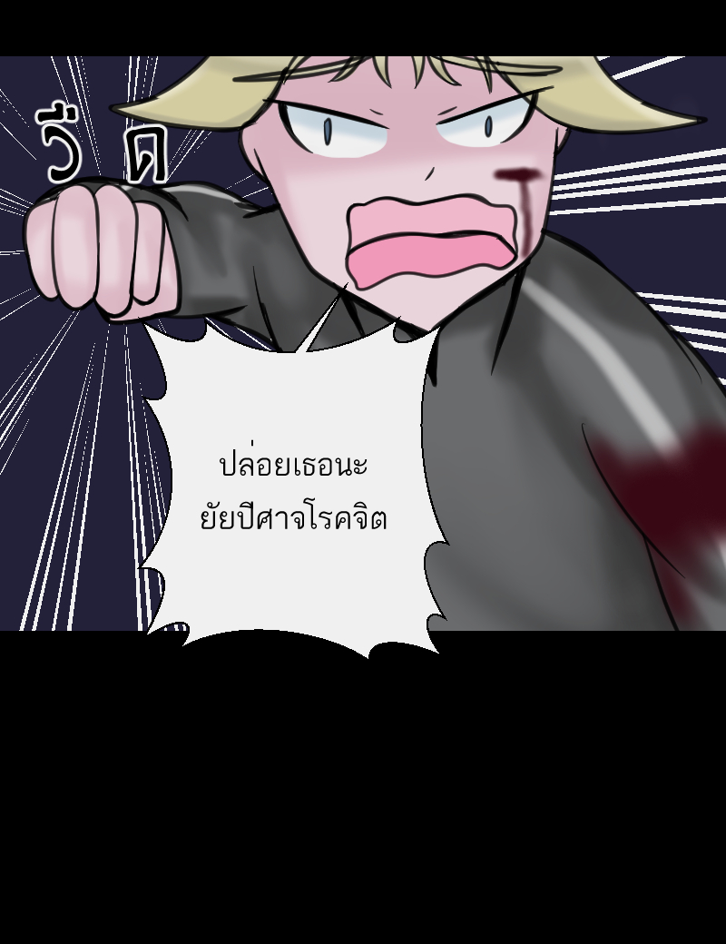 ตอนที่ 4 (58)