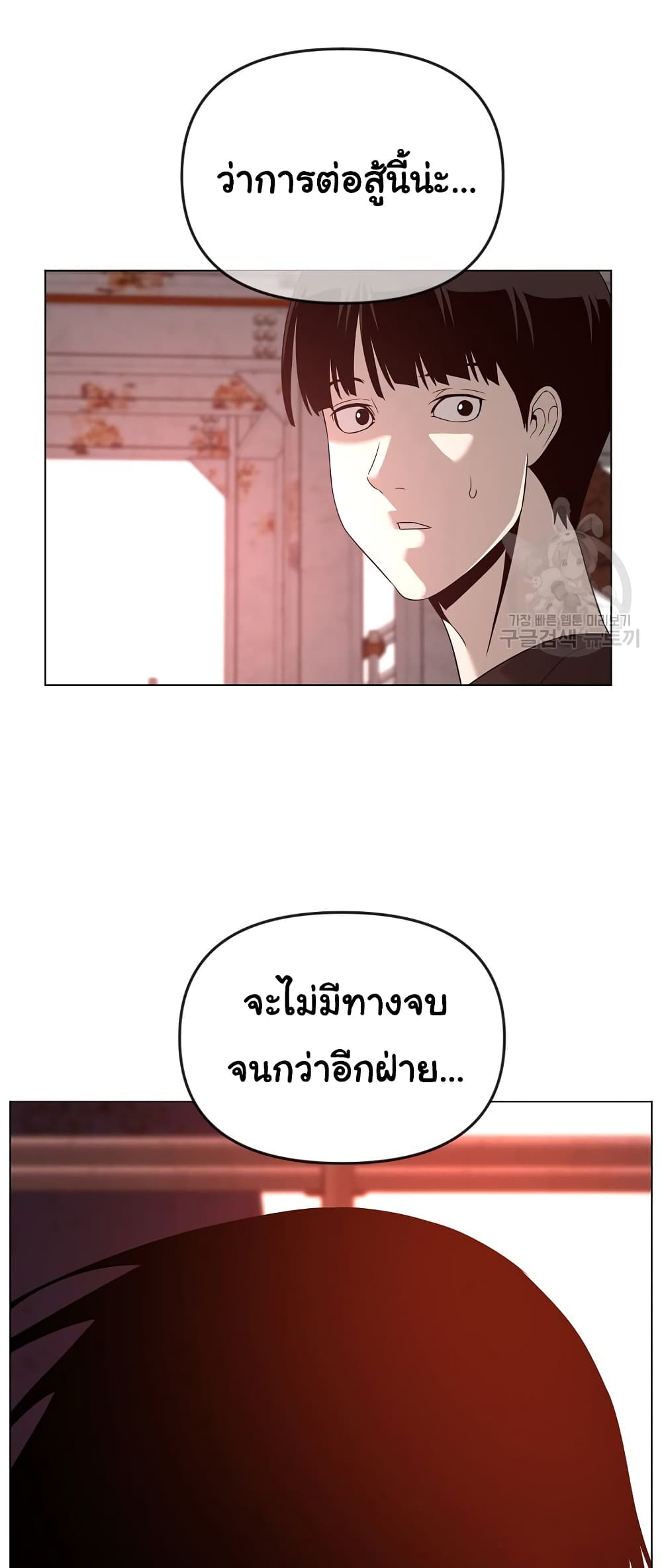 Superhuman ตอนที่ 24 (58)