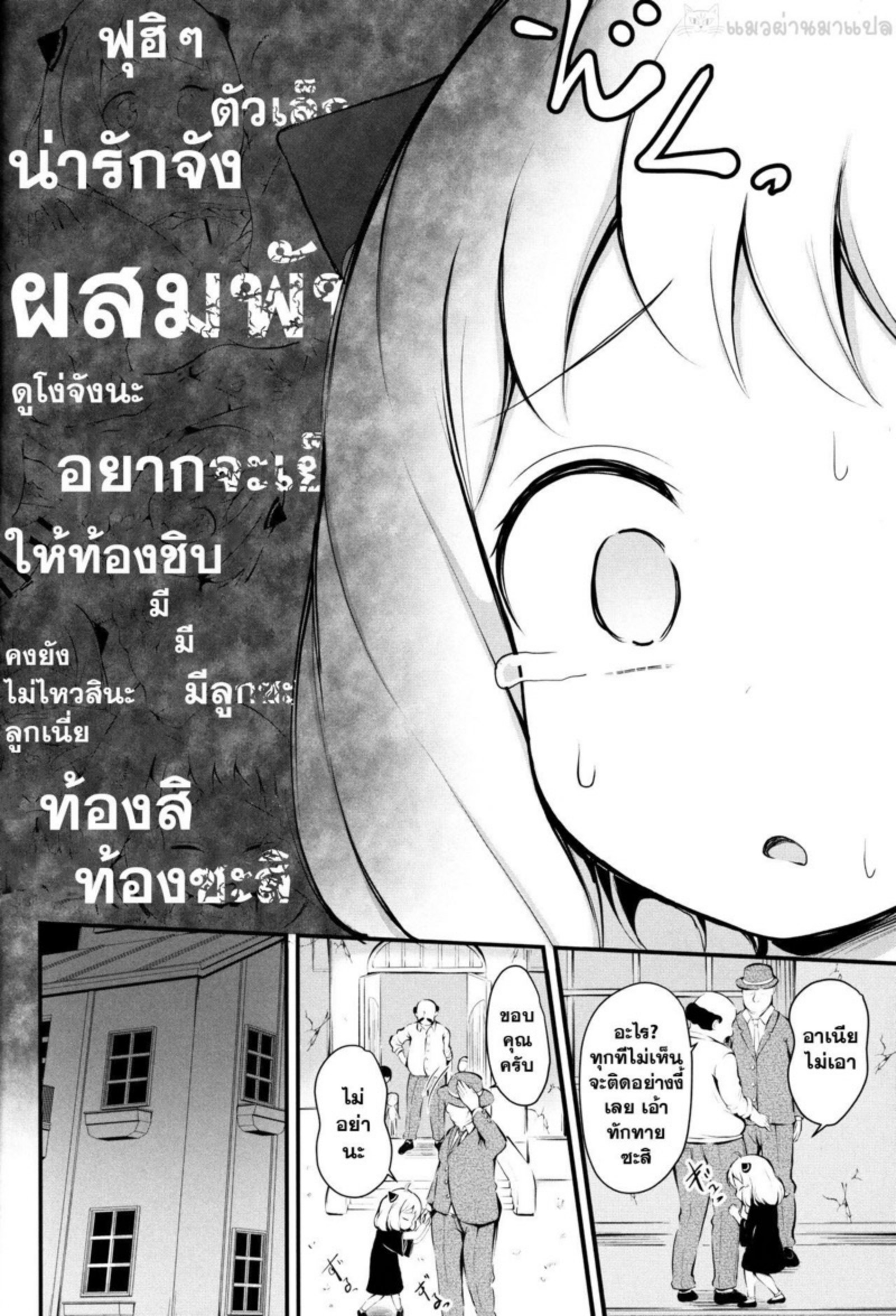 ก่อนเจอสนธยา ตอนที่ 1 (3)