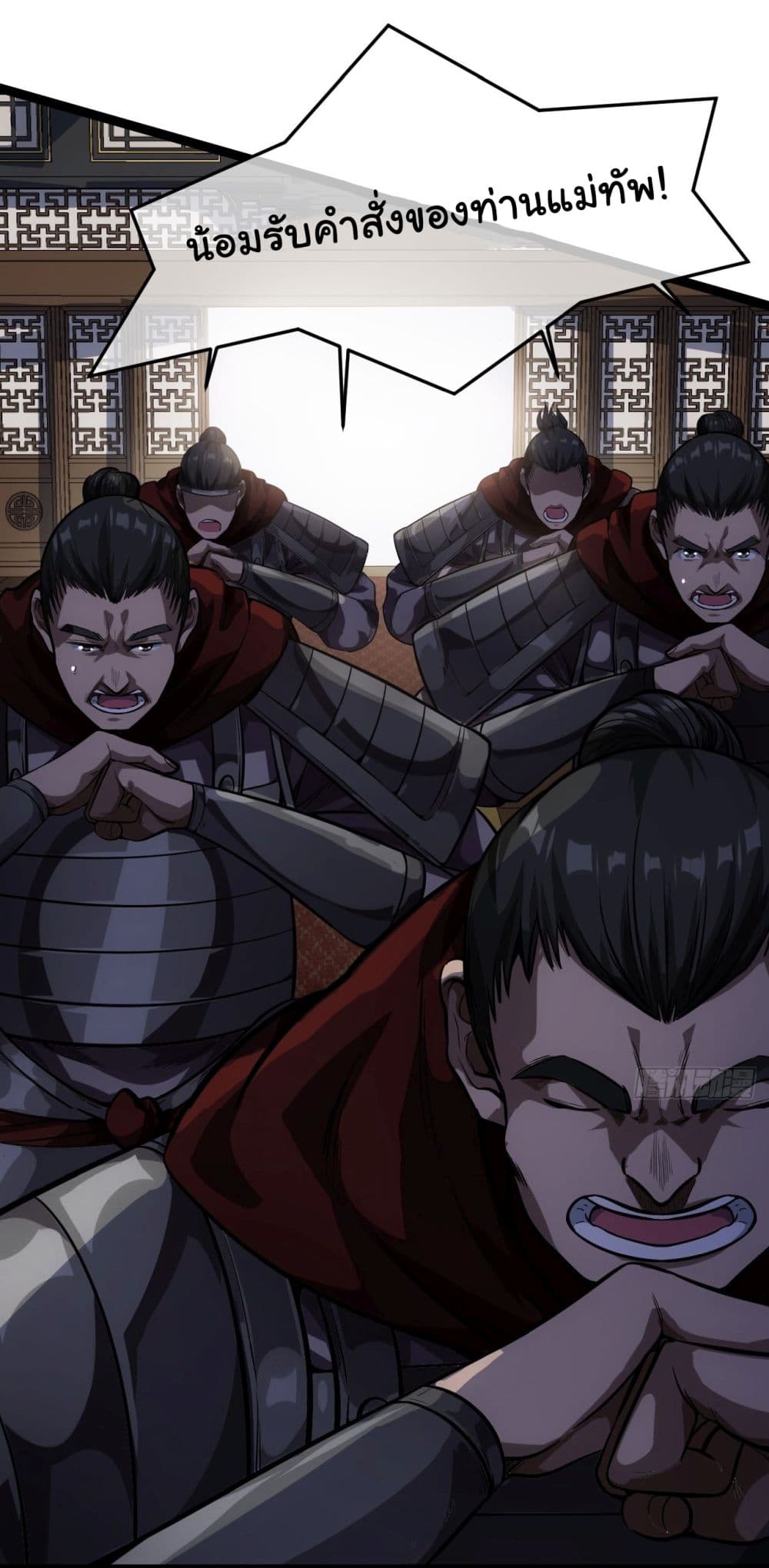 Demon Emperor ตอนที่ 26 (15)