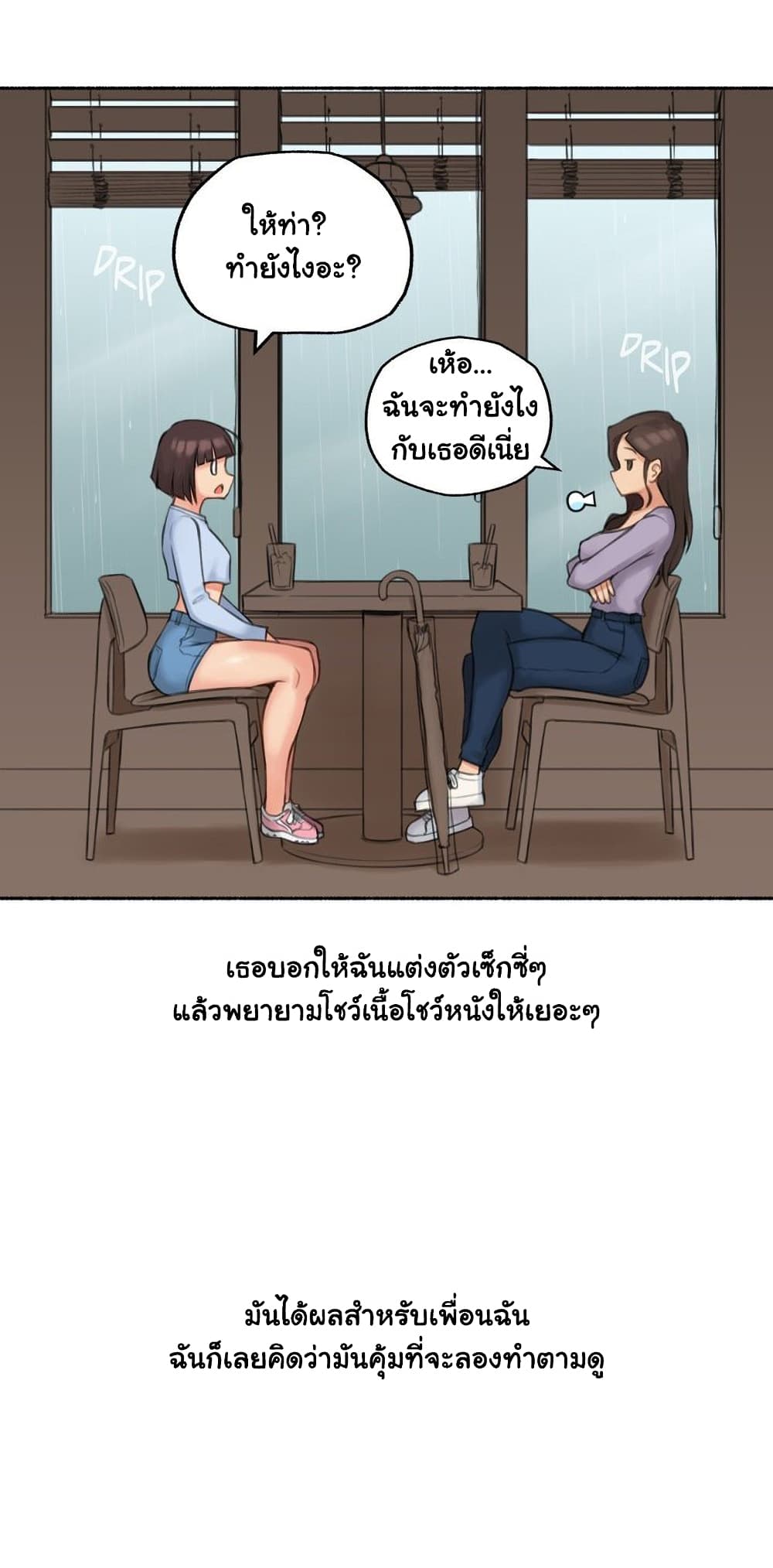 Sexual Exploits ตอนที่ 74 (31)