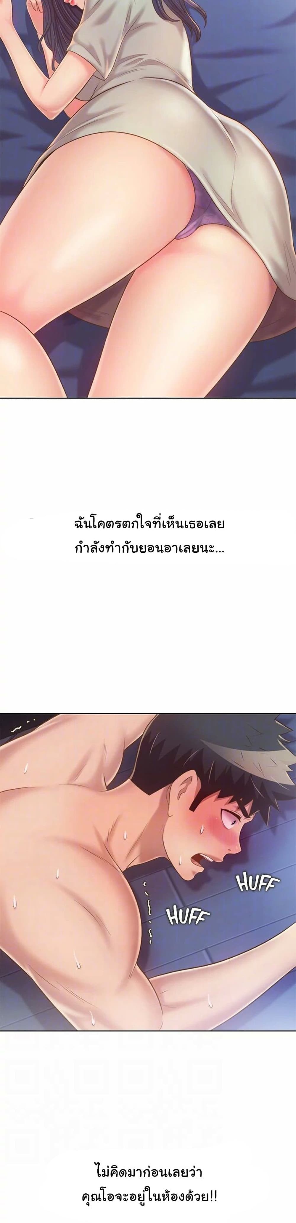 Noona’s Taste ตอนที่ 50 (9)